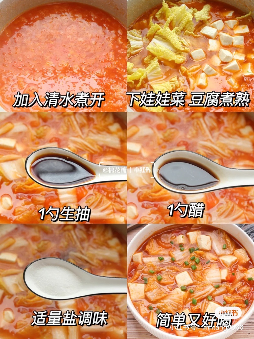 豆腐減脂餐食譜推薦2:娃娃菜番茄湯