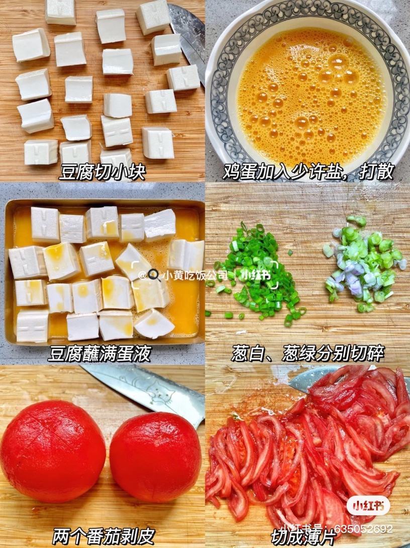 豆腐減脂餐食譜推薦4:茄汁脆皮豆腐