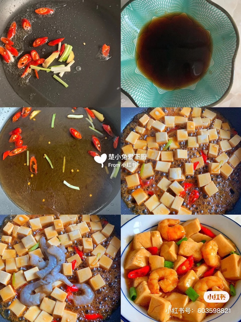 豆腐減脂餐食譜推薦5:蝦仁燒豆腐
