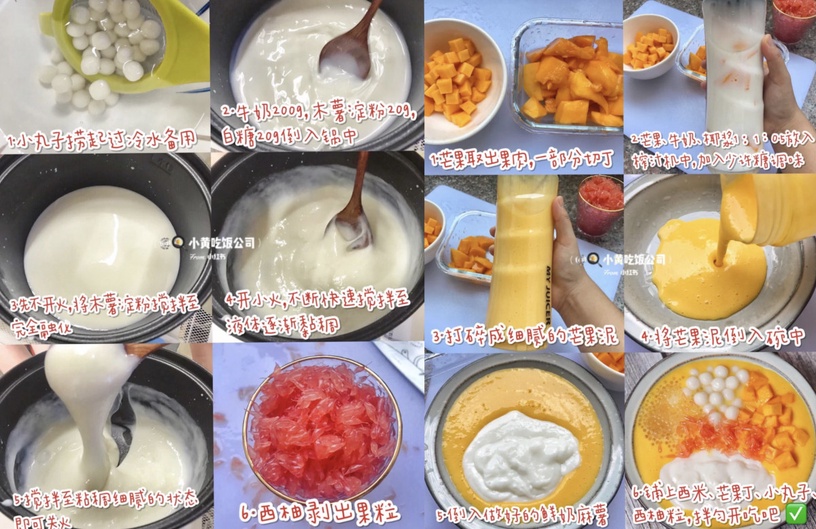 「芒果甜品」食譜大公開:楊枝甘露麻糬