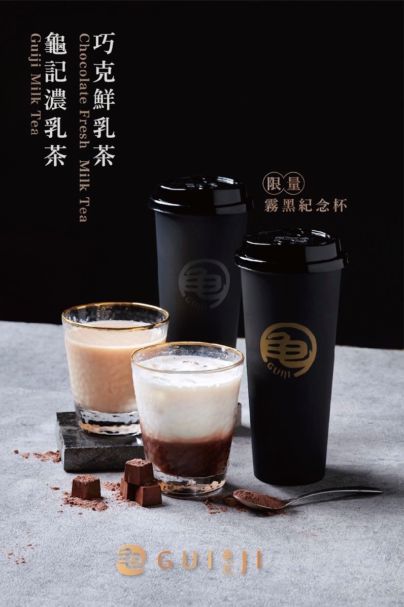 龜記必喝推薦+1!龜記新品蘋果紅萱香甜現身!