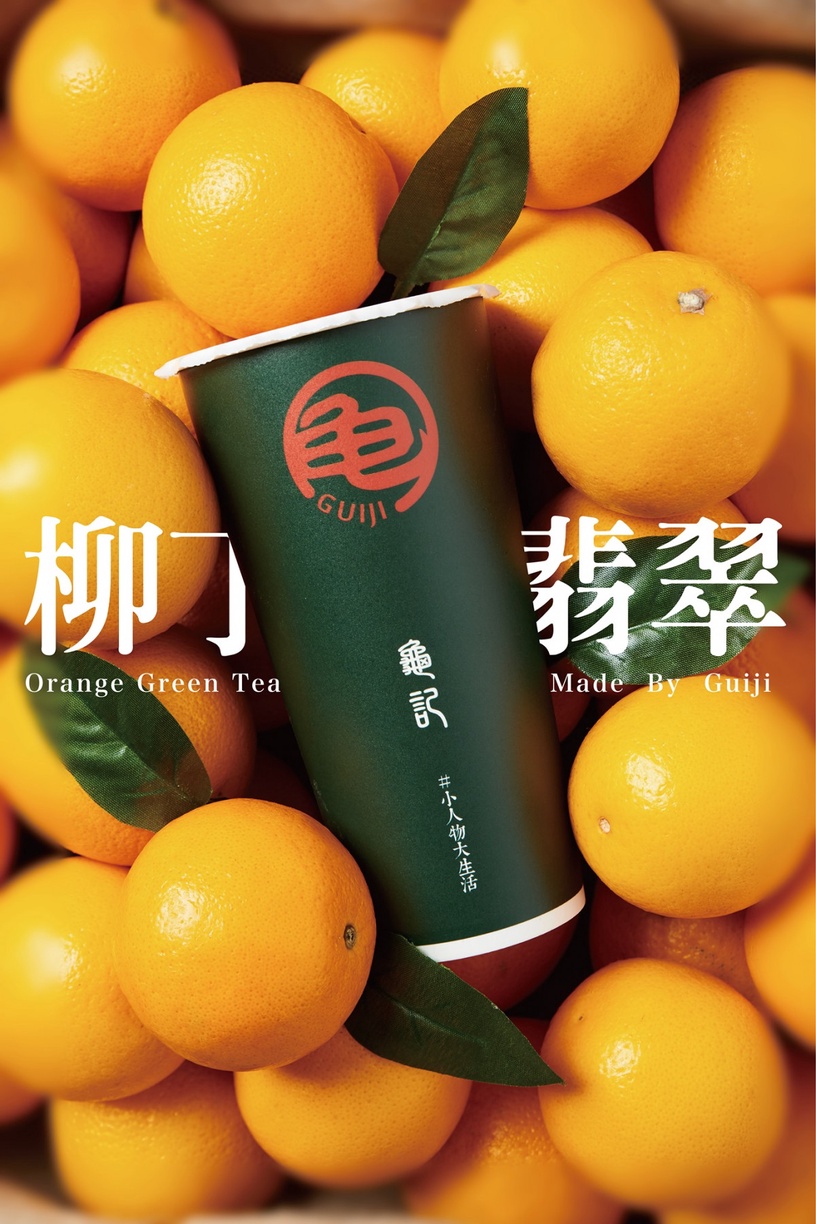 龜記必喝推薦+1!龜記新品蘋果紅萱香甜現身!