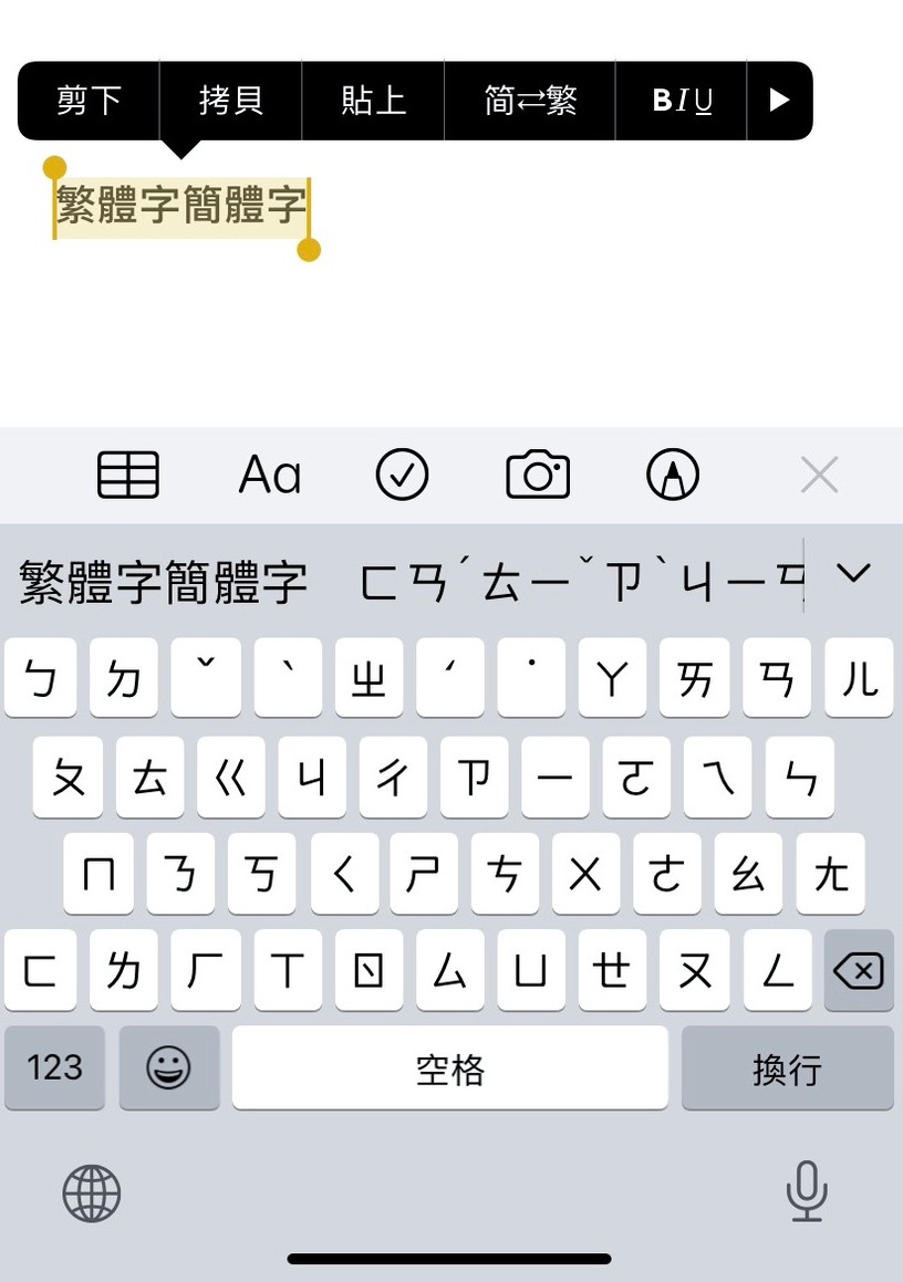 原來iOS鍵盤這麼方便!14個超實用「iPhone鍵盤隱藏技巧」教你如何輸入♡♡、單手打字