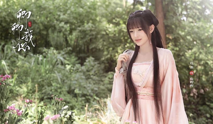 偶像女團轉型演員的陸劇資源PK 1:程瀟《良言寫意》、《卿卿我心》待播