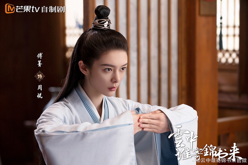 偶像女團轉型演員的陸劇資源PK 6:傅菁《夢見獅子》、《雲中誰寄錦書來》待播