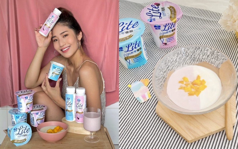窈窕系優酪乳、優格太有感!全新Lite網友已買爆:「清爽順口,喝完腸胃都動起來了!」