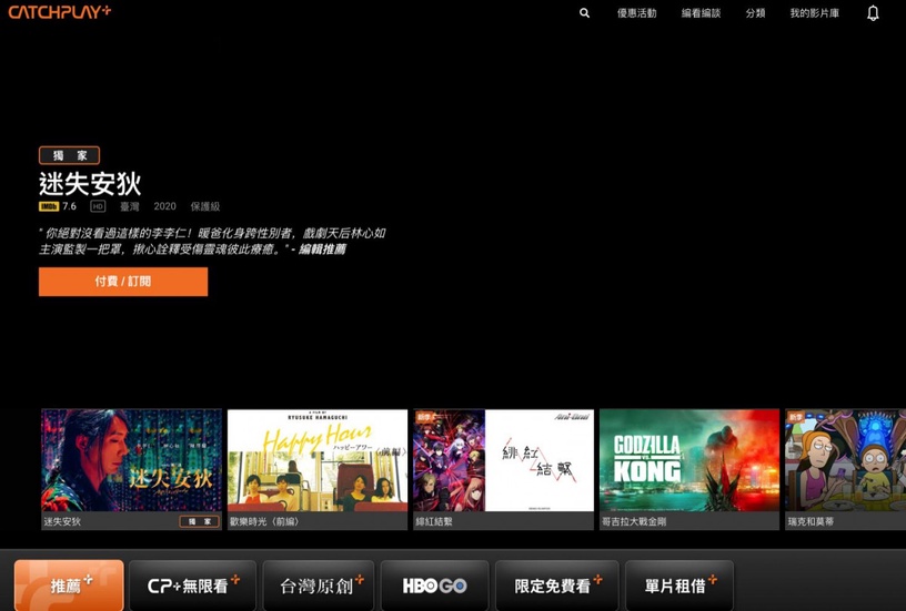 Disney+台灣訂閱價格、細項公開!11月12日正式登陸台灣,加碼6大影音串流平台推薦!