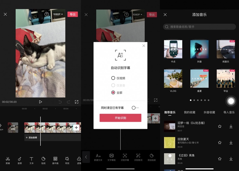 5款免費手機剪輯APP介紹,影片剪輯新手也能快速上手!
