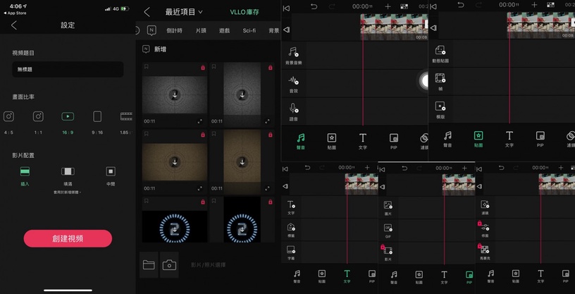 5款免費手機剪輯APP介紹,影片剪輯新手也能快速上手!