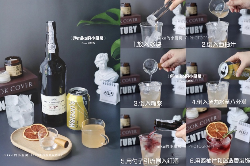 DIY高顏值調酒「水果酒特調」:百香果青檸氣泡果酒