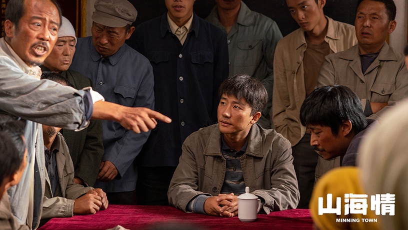 2021上半年愛奇藝「陸劇播放熱度榜」TOP 8:《山海情》