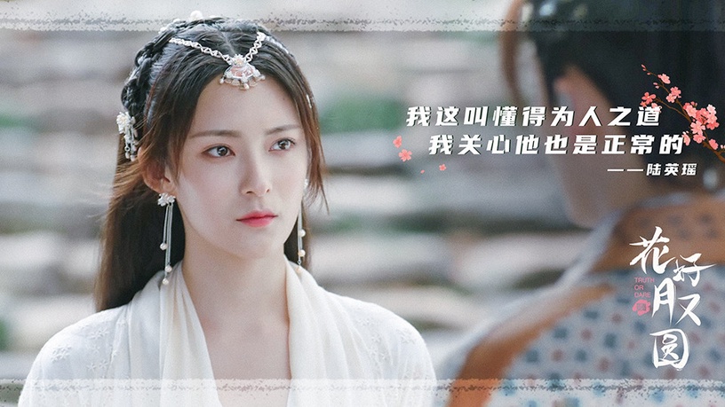 2021上半年「美度不輸女主」的陸劇女配9:孫安可 飾演《花好月又圓》陸英瑤