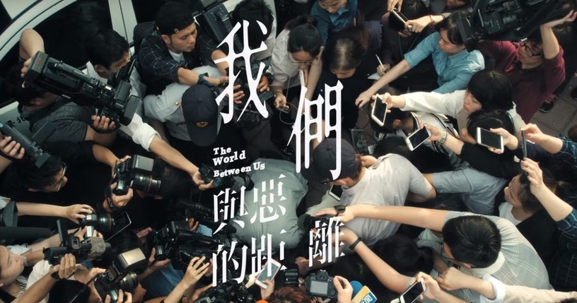 《1989一念間》2016