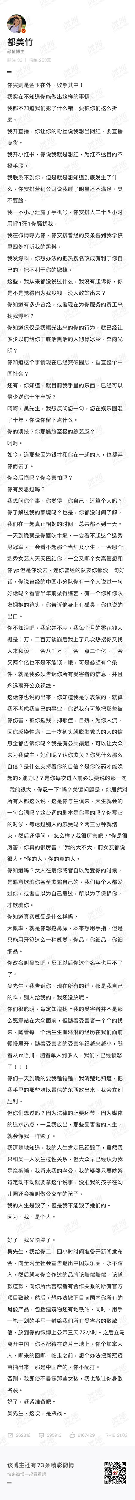 塌房的陸劇男星1:吳亦凡