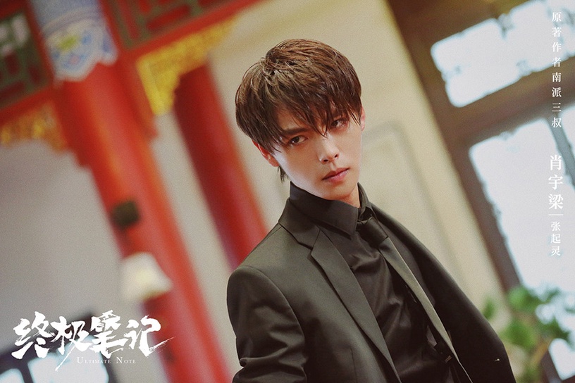 塌房的陸劇男星4:肖宇梁