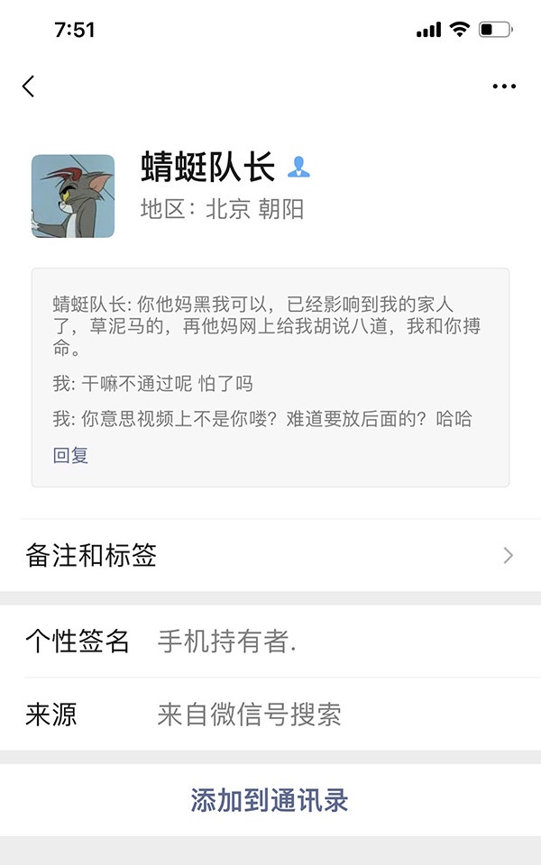 塌房的陸劇男星4:肖宇梁