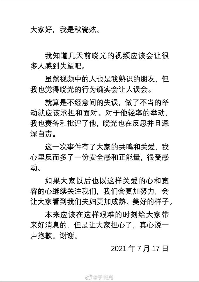塌房的陸劇男星6:于曉光