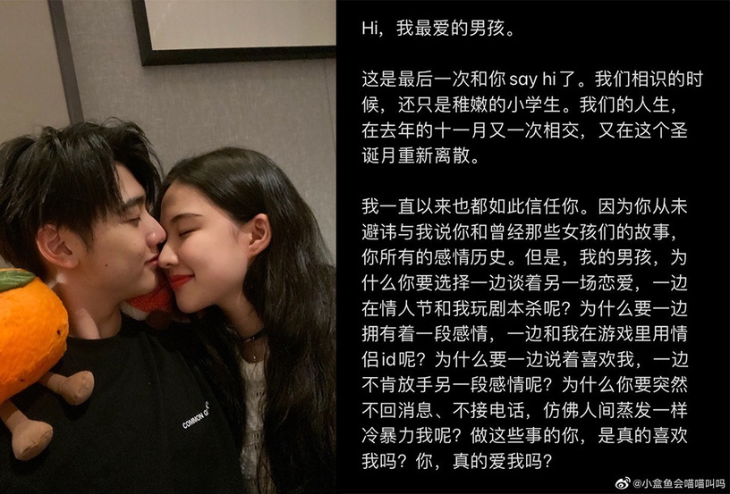 塌房的陸劇男星7:焉栩嘉