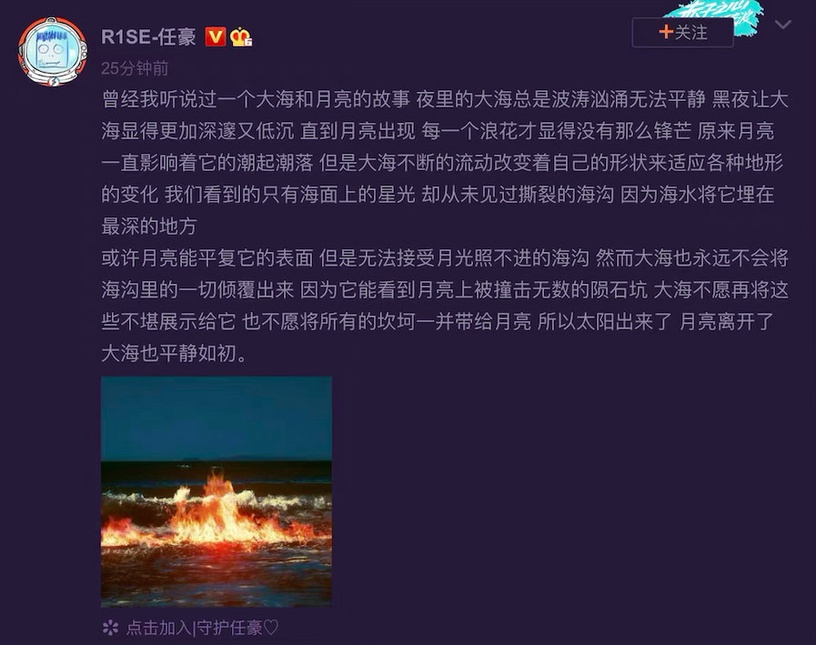 塌房的陸劇男星9:任豪