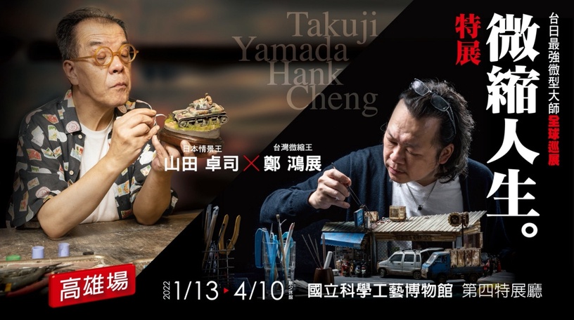 2021下半年「微解封」必看展覽:《奈良美智特展》