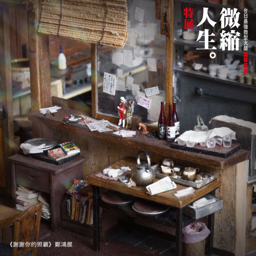 2021下半年「微解封」必看展覽:《奈良美智特展》