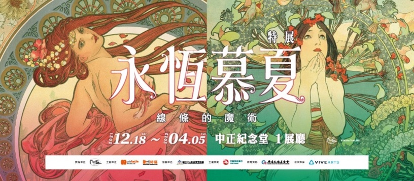2021下半年「微解封」必看展覽:《一起和消極男子過夏天》