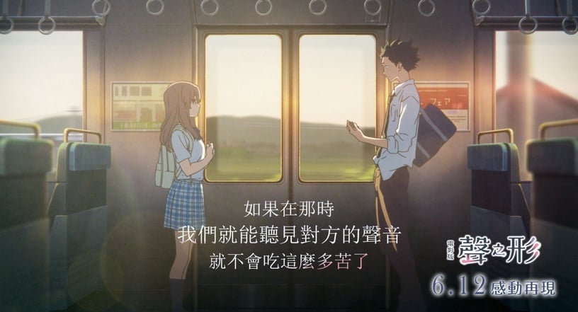 日網票選推爆「超催淚動漫」TOP2:《聲之形》