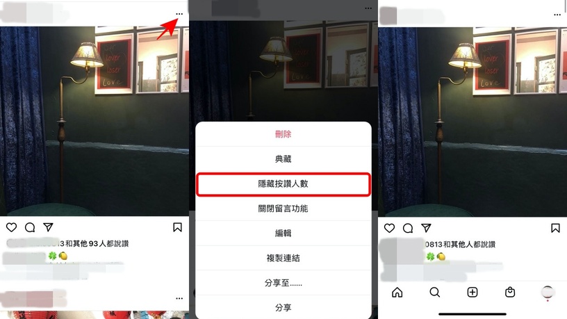 剛剛看到的梗圖在哪?IG超實用隱藏功能Top10,教你如何找回已按讚貼文、無痕偷看限動