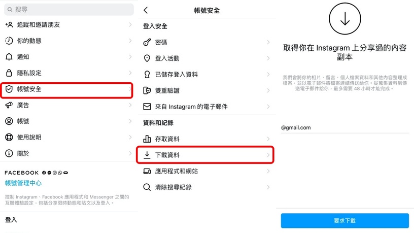 剛剛看到的梗圖在哪?IG超實用隱藏功能Top10,教你如何找回已按讚貼文、無痕偷看限動