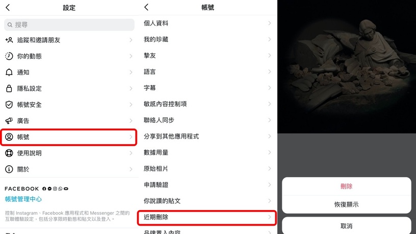 剛剛看到的梗圖在哪?IG超實用隱藏功能Top10,教你如何找回已按讚貼文、無痕偷看限動
