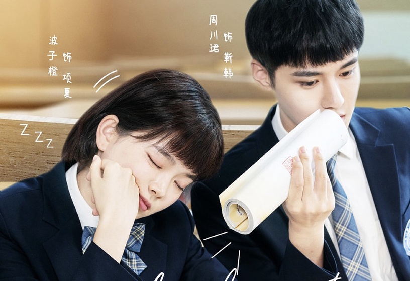 七月最新定檔陸劇8:波子橙、周川珺《我的同桌又上熱搜了》7/14上檔