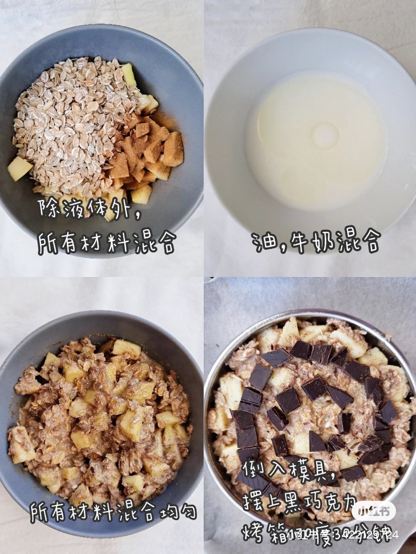 甜點也要帕梅拉!帕梅拉甜品食譜推薦3:肉桂蘋果燕麥捲