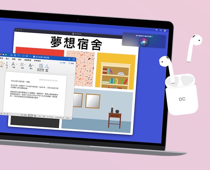Apple2021「開學專案」登場!