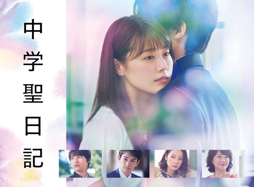 超禁忌師生戀日韓劇推薦8:《中學聖日記》,2018年日劇