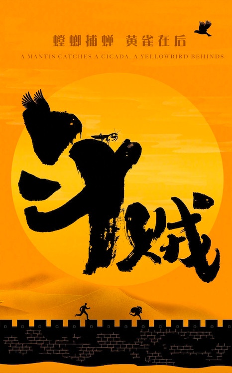 定角陸劇 黃景瑜、倪大紅、修睿超《鬥賊》:警察平三戈深入「竊賊江湖」