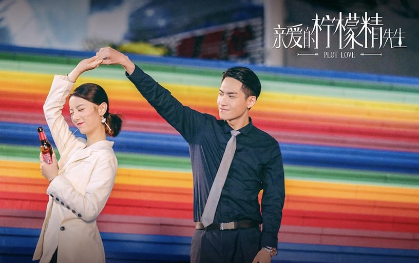 2021上半年陸劇「抖音播放量」TOP 10:《親愛的檸檬精先生》總播放量43.6億