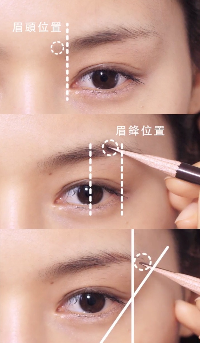 畫自然眉毛STEP2:眉毛定位