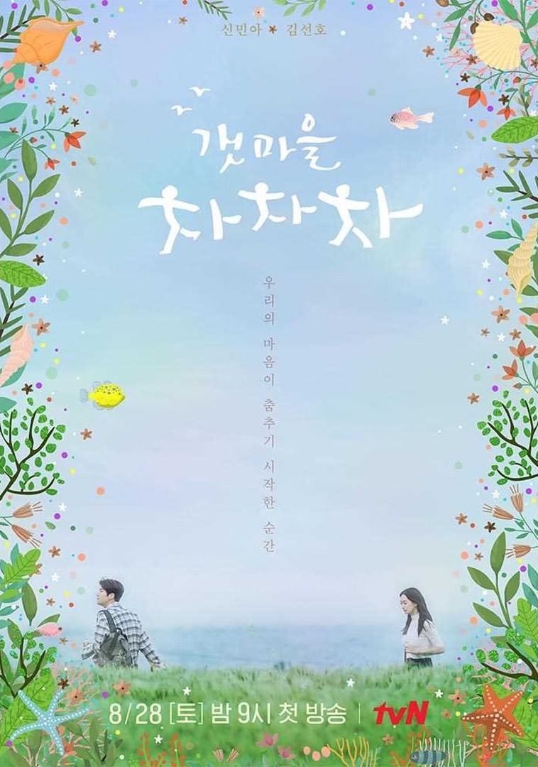 8月開播韓劇:《The Road:1的悲劇》8/4