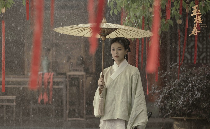 《玉樓春》