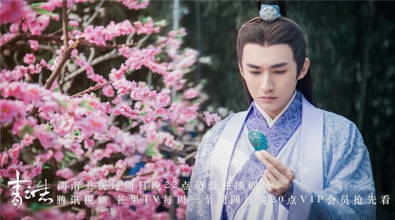 劉學義古裝造型7:劉學義 飾演《青雲志》蕭逸才