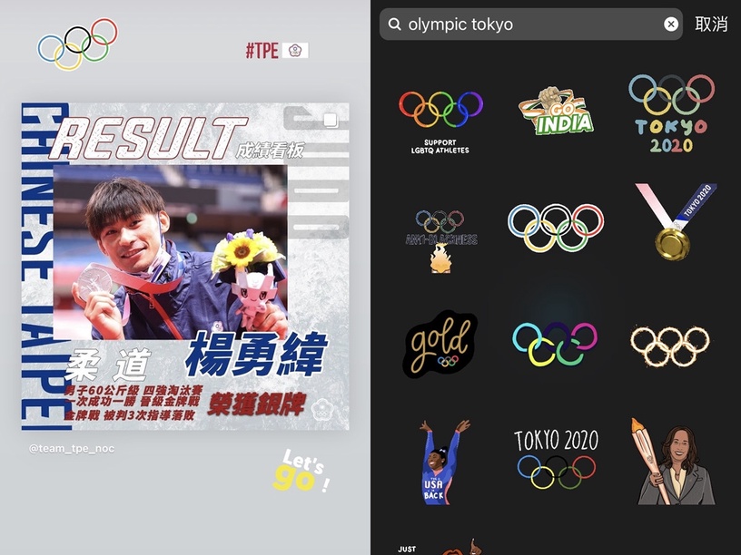 IG爆紅奧運GIF動圖推薦!超可愛五星環、中華隊徽一次收齊,讓選手們感受到滿滿祝福~