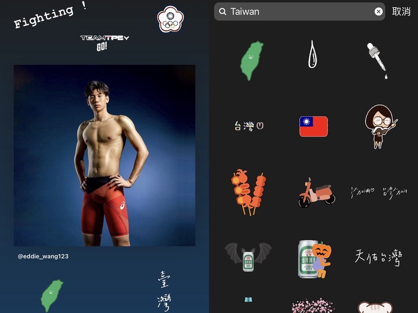 IG爆紅奧運GIF動圖推薦!超可愛五星環、中華隊徽一次收齊,讓選手們感受到滿滿祝福~