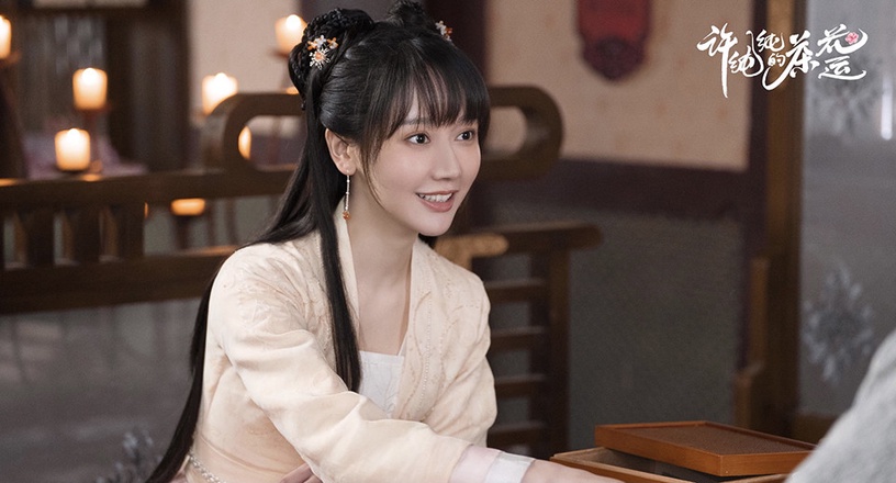 2021下半年「古裝甜寵陸劇」推薦6:郭子凡、李墨之《許純純的茶花運》