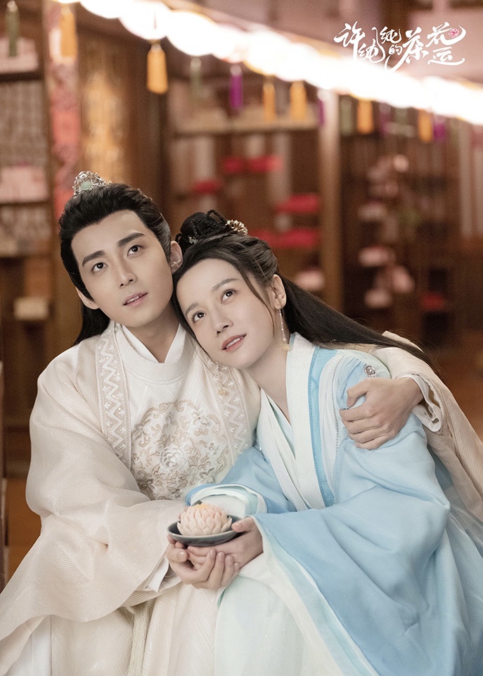 2021下半年「古裝甜寵陸劇」推薦6:郭子凡、李墨之《許純純的茶花運》
