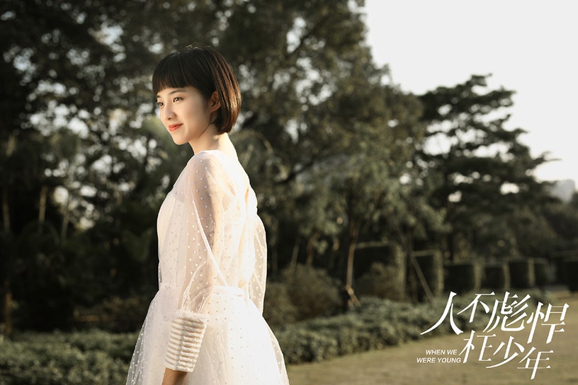 網議陸劇「超強初戀感的校園女神」TOP 9:萬鵬 飾演《人不彪悍枉少年》楊夕