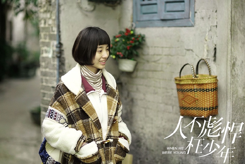 網議陸劇「超強初戀感的校園女神」TOP 9:萬鵬 飾演《人不彪悍枉少年》楊夕
