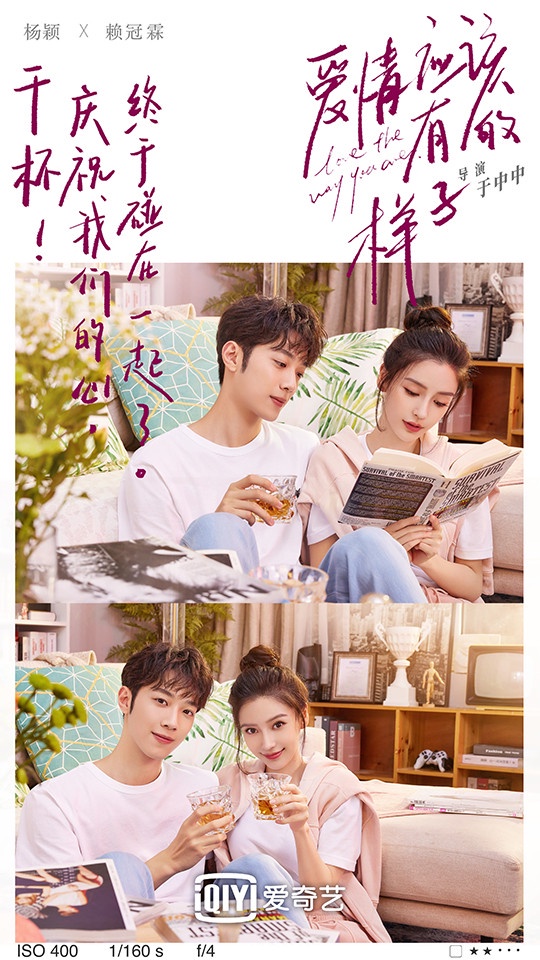 網評「最不看好的陸劇CP」4:楊穎Angelababy &賴冠霖《愛情應該有的樣子》