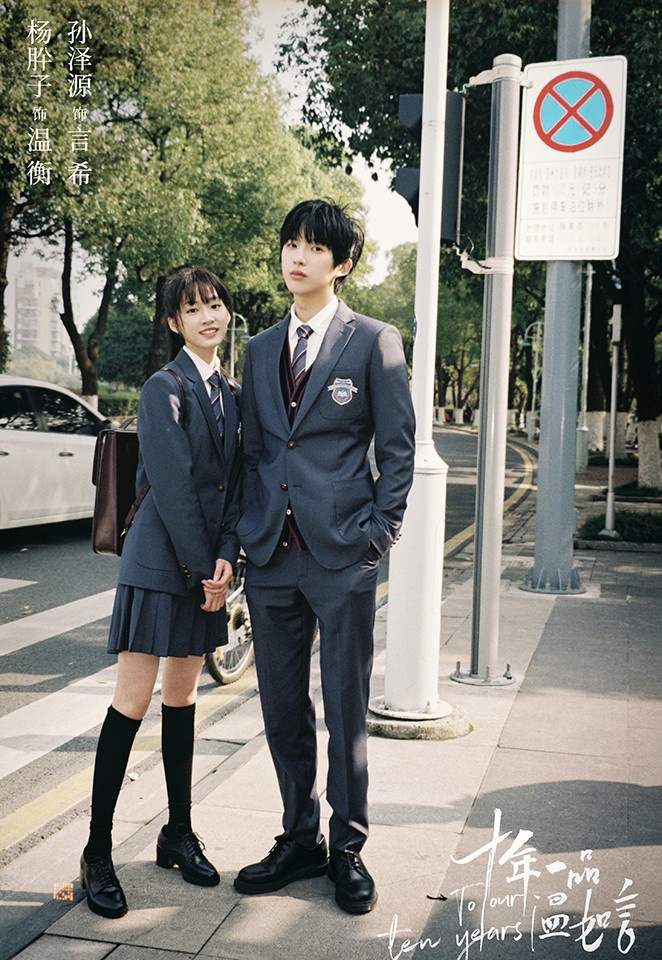 網評「最不看好的陸劇CP」8:楊肸子、孫澤源《十年一品溫如言》