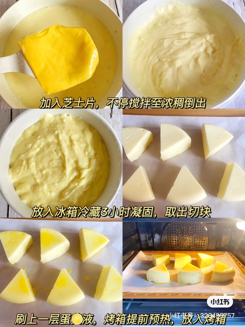 宅家做點心推薦1:偽巴斯克「起司烤牛奶」