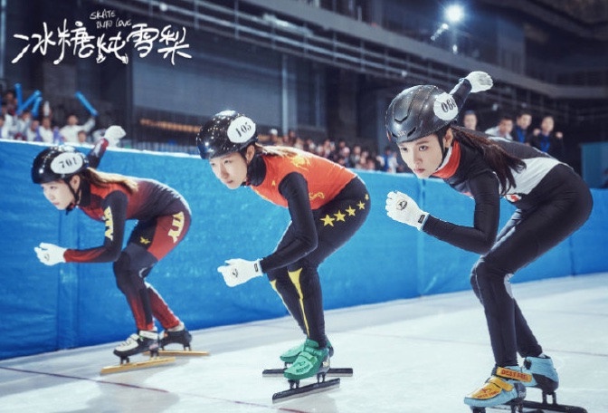「運動競技陸劇」推薦:《冰糖燉雪梨》